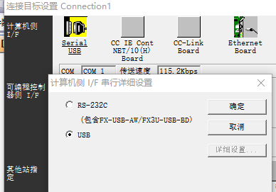 三菱PLC迷你USB編程口驅動(dòng)下載及說(shuō)明